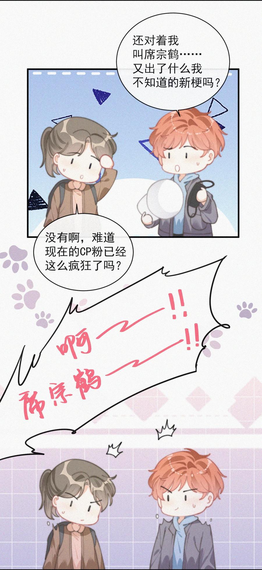 059 你是他的光17