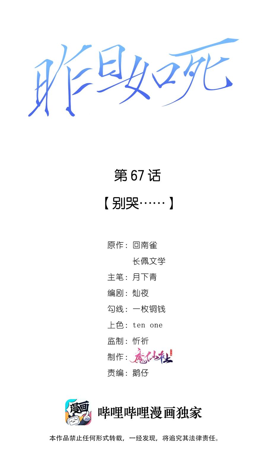 067 别哭……1