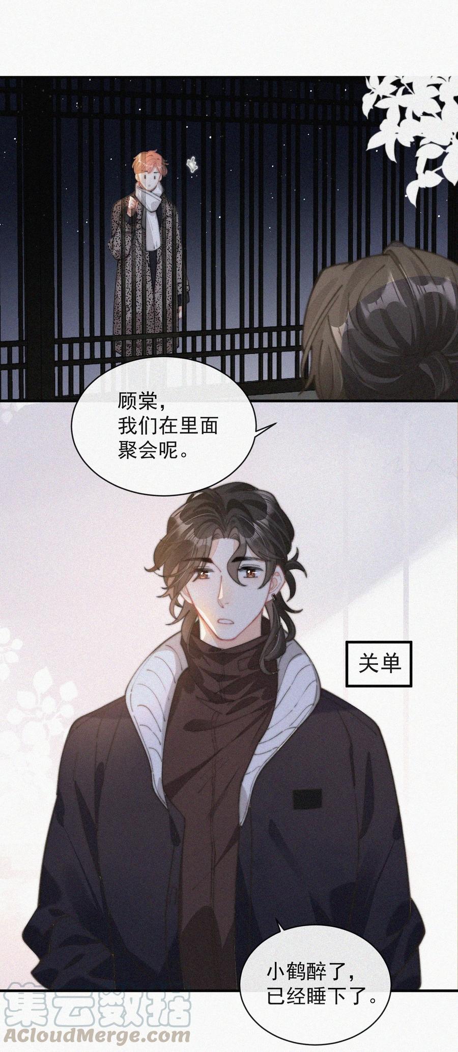 037 我不是一个没有心的人28