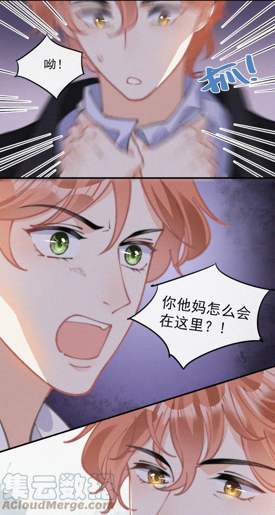 045 你怎么会在这里！32