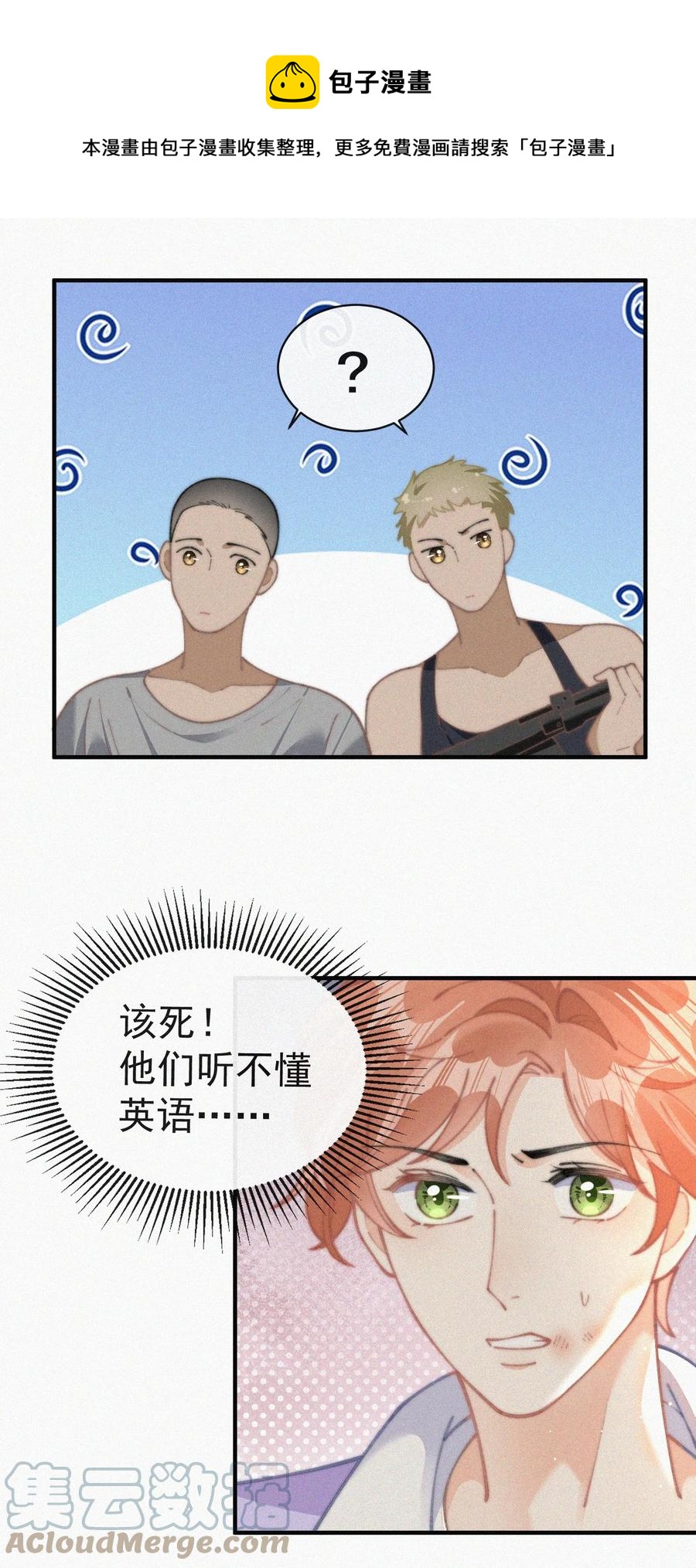 067 别哭……8