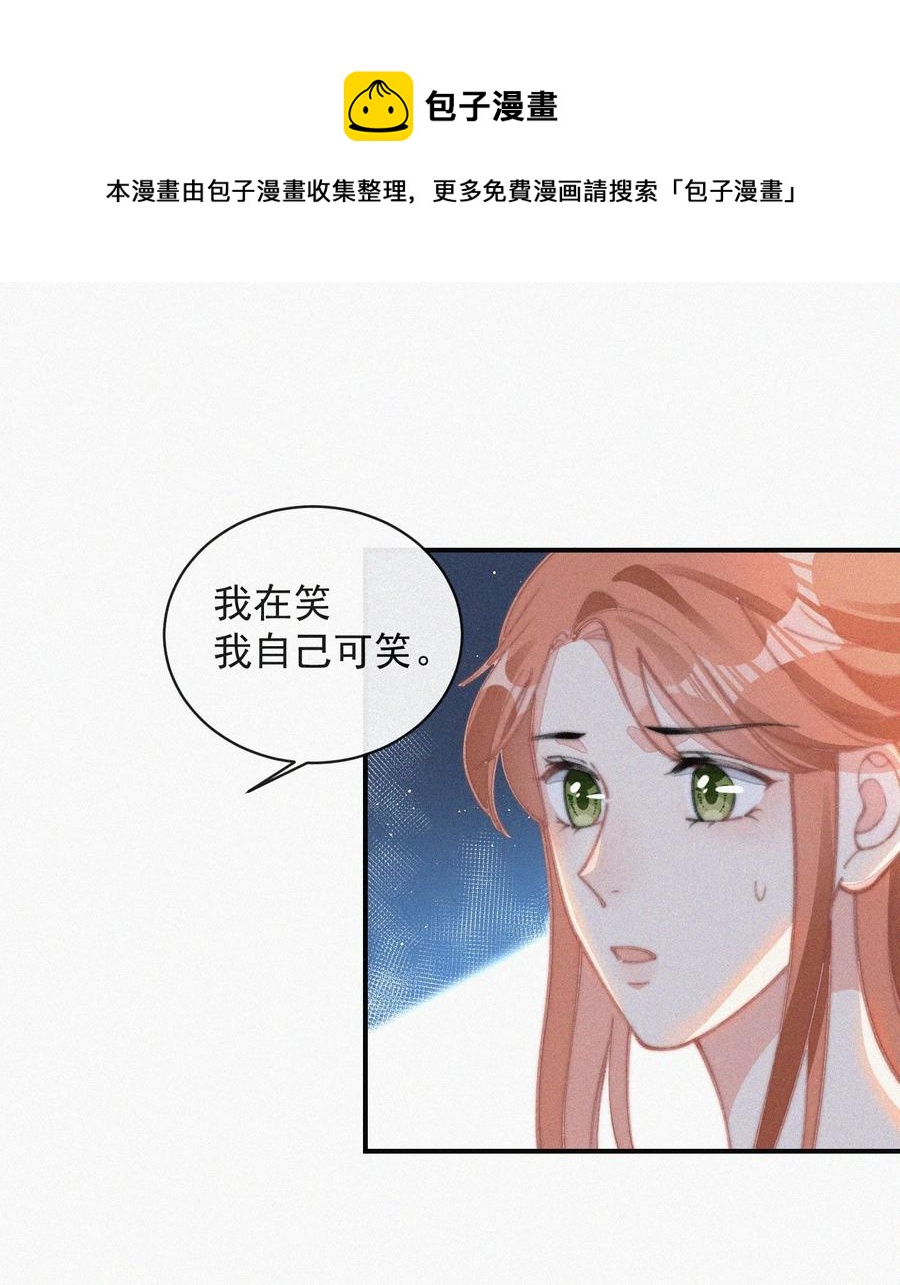 035 他曾捧出真心33