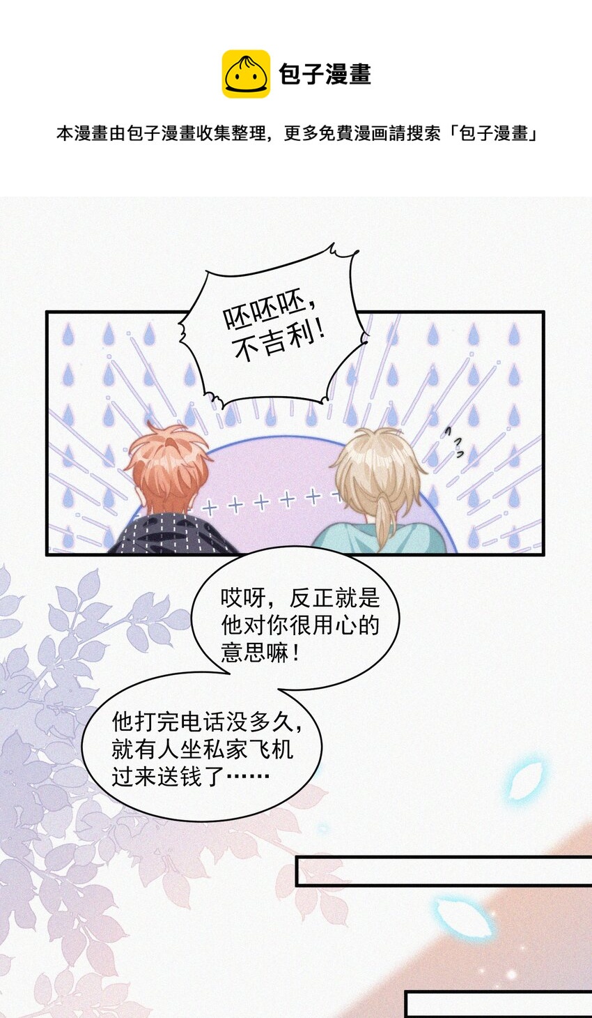 069 三人修罗场8