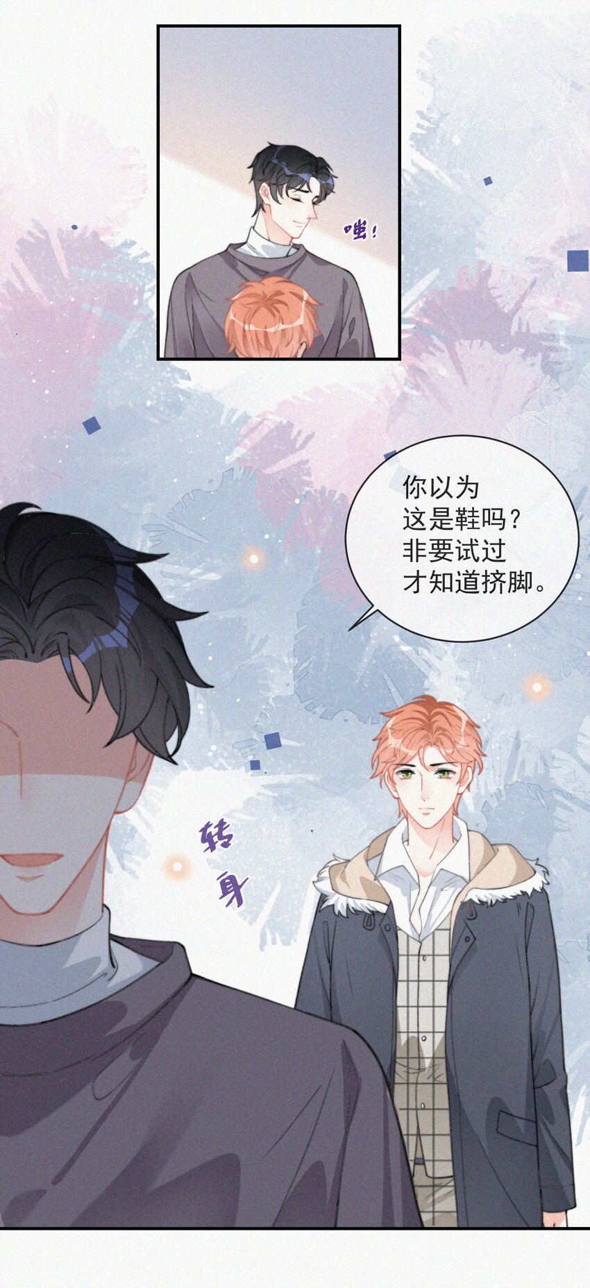 008 别让他乱来25