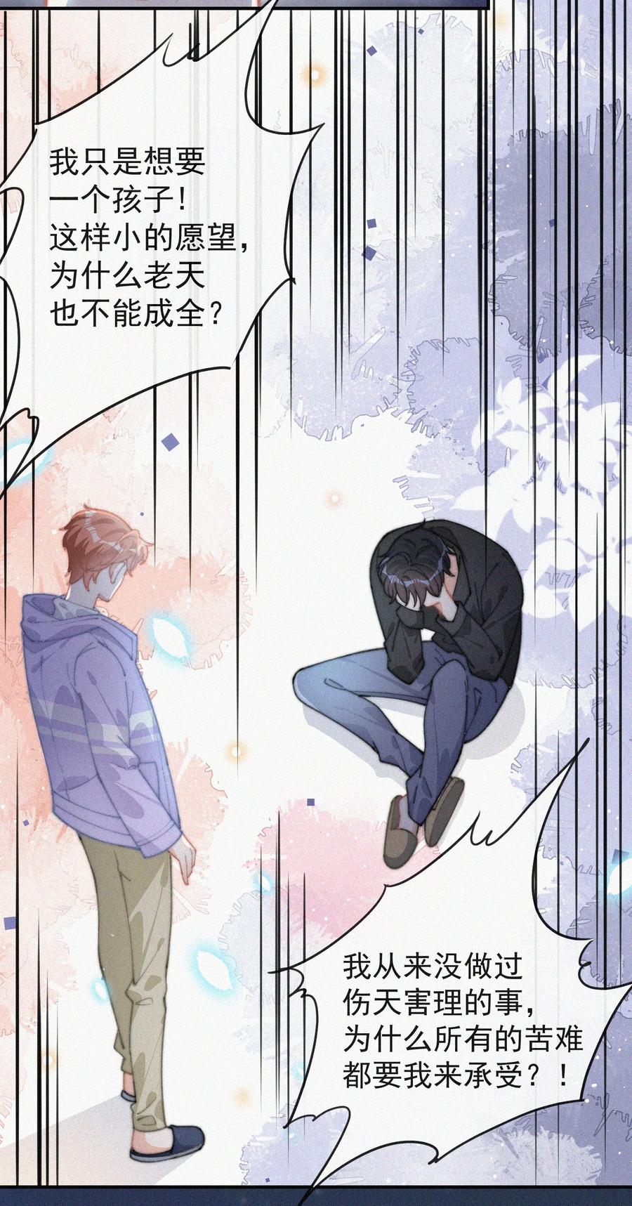036 来之不易的孩子29