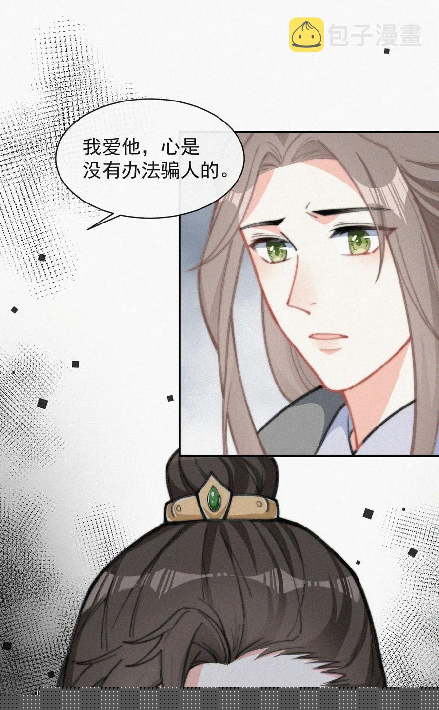 017 我不爱你，对不起44