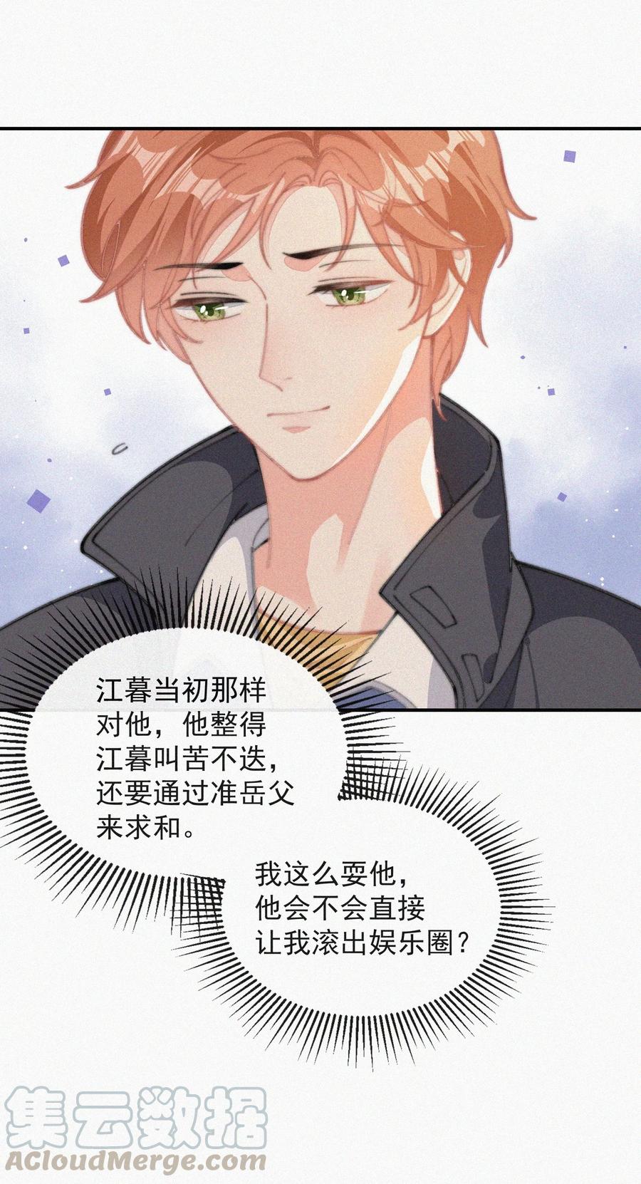 033 怎么可能没有真感情36