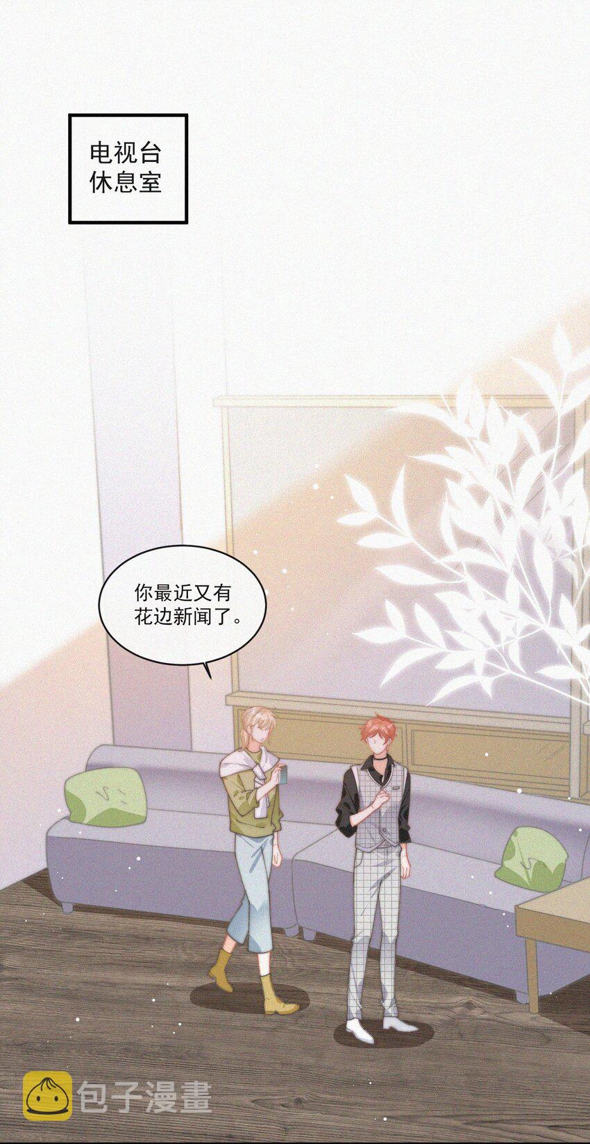 番外 吃醋2