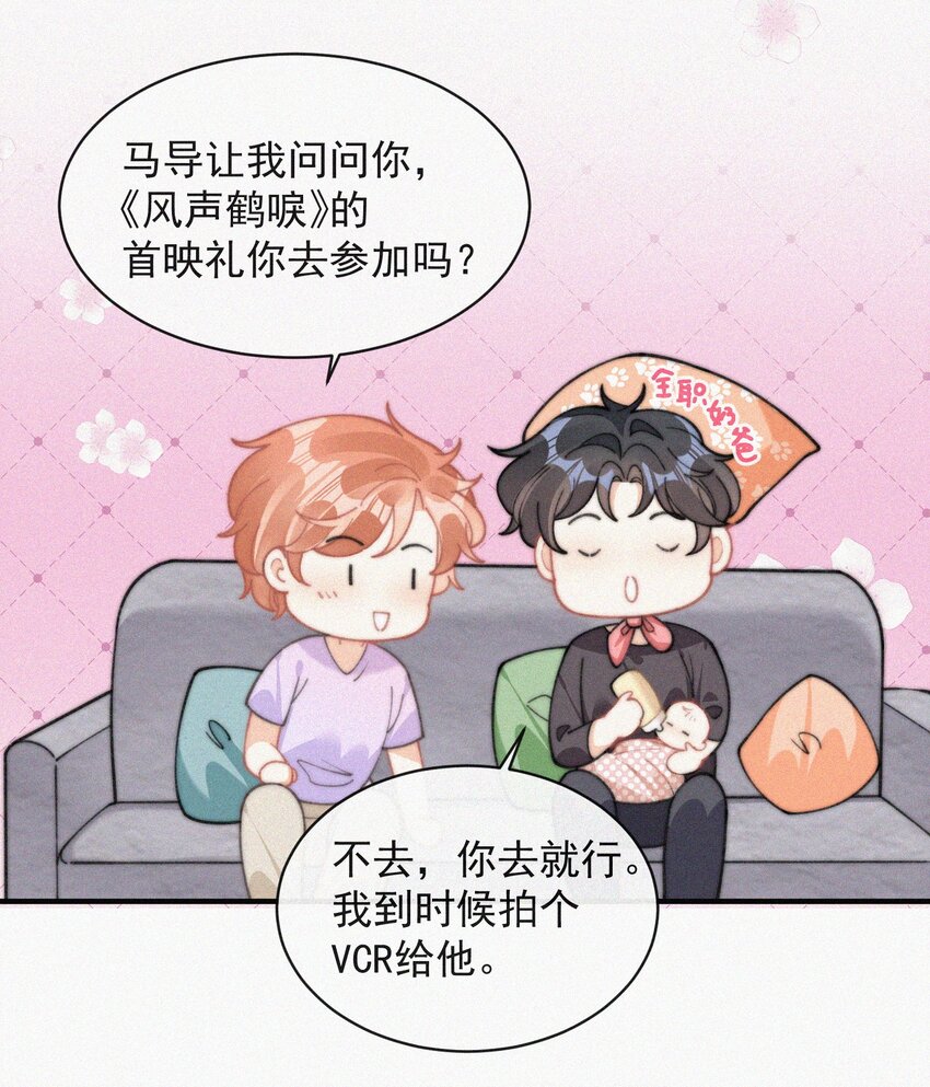 番外 给我搬回来9