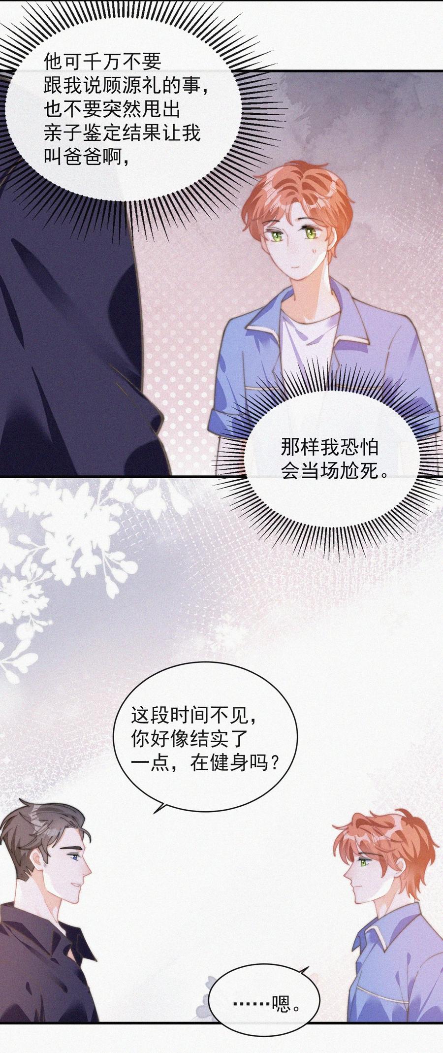 062 我饿了13