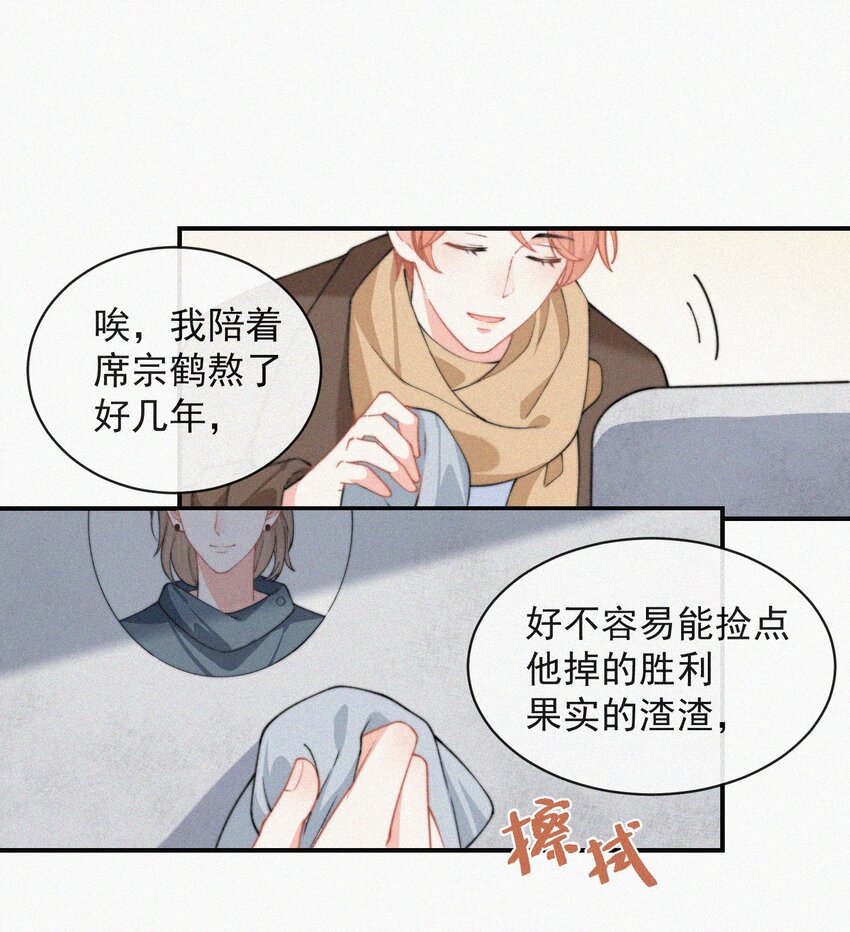 009 无人倾听的委屈30