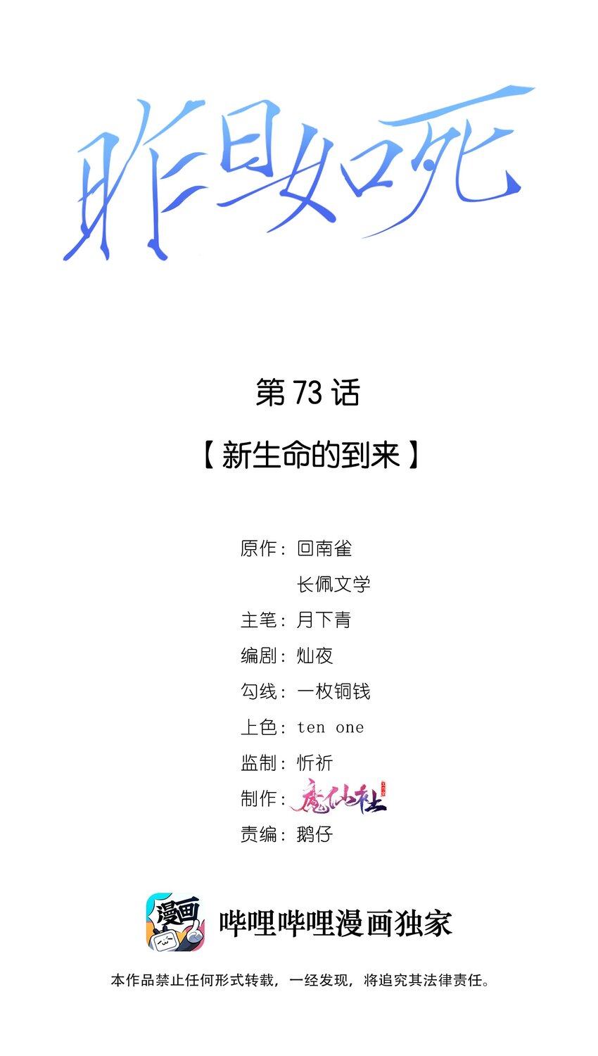 073 新生命的到来1