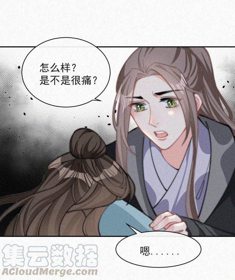 021 他留下的伤疤6