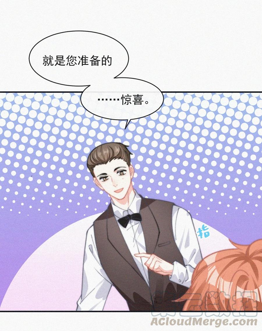 035 他曾捧出真心6