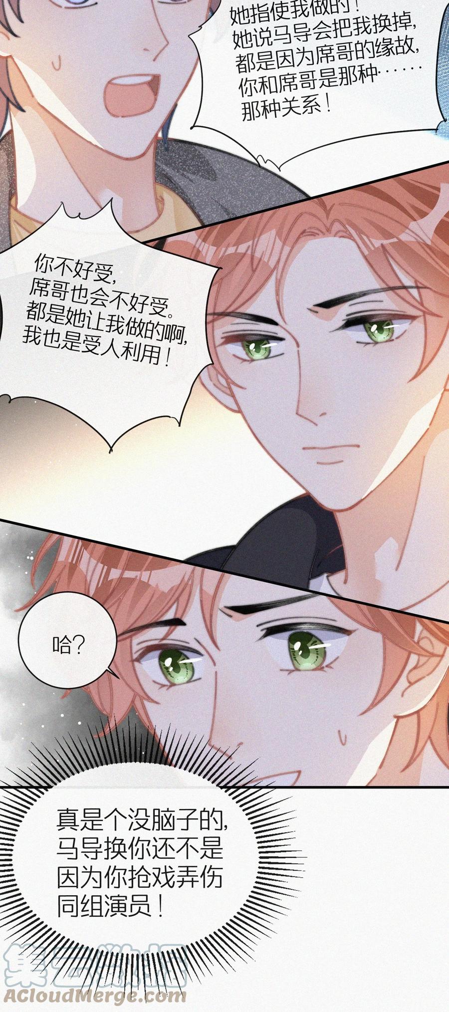 041 席宗鹤是王八蛋12