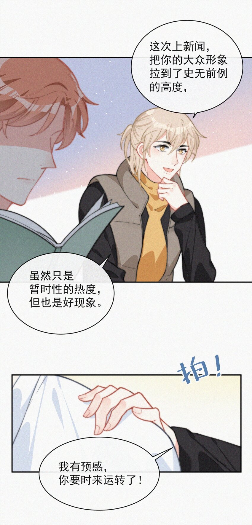 014 好人有好报39
