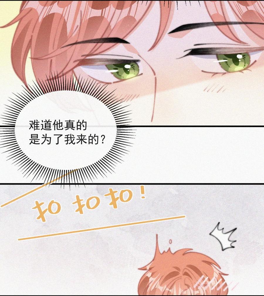 059 你是他的光28