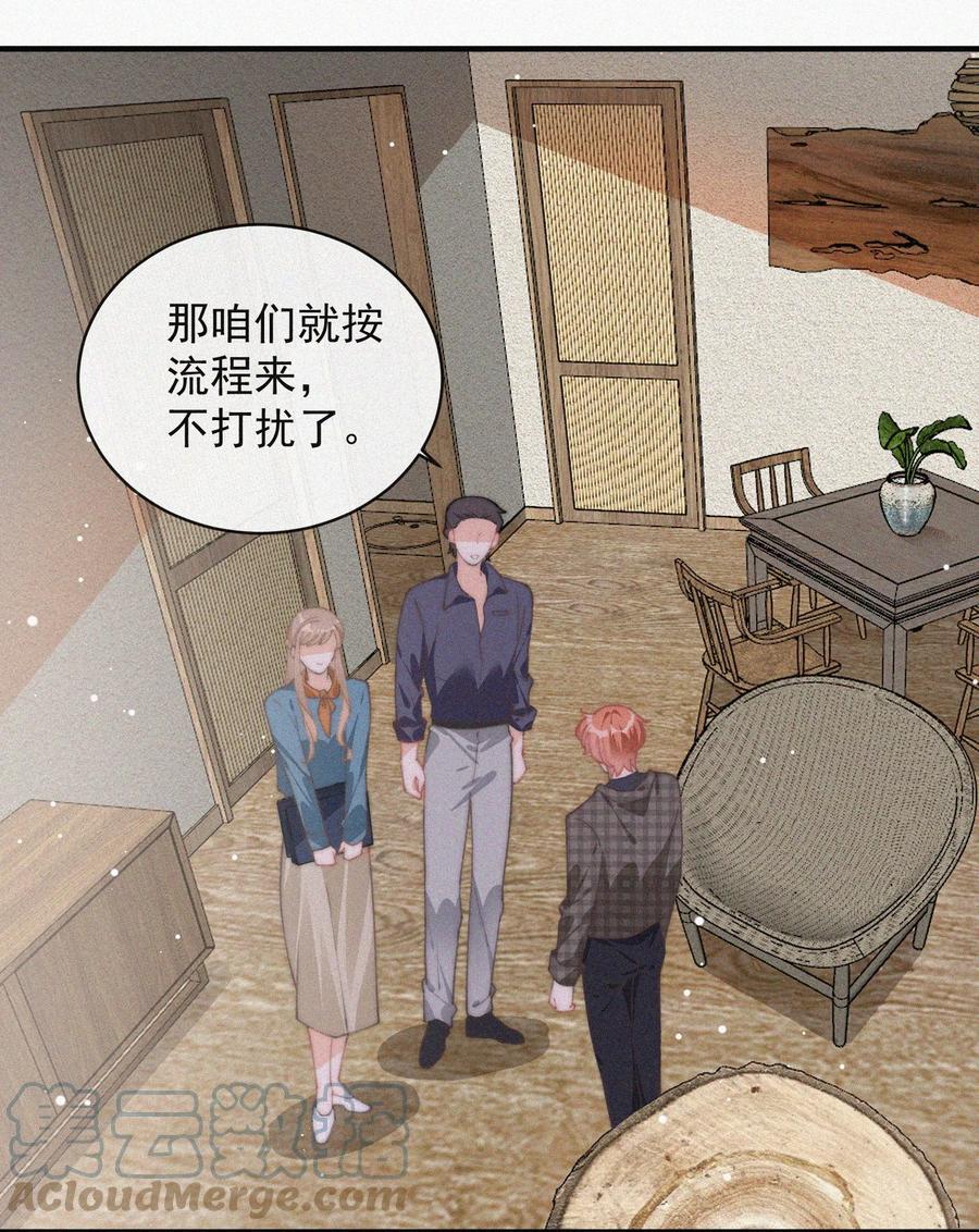 049 甩脸给谁看？16