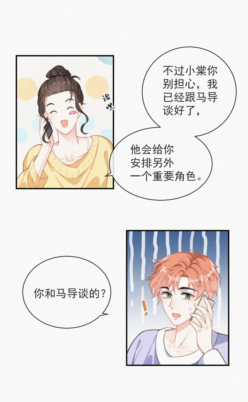 008 别让他乱来33