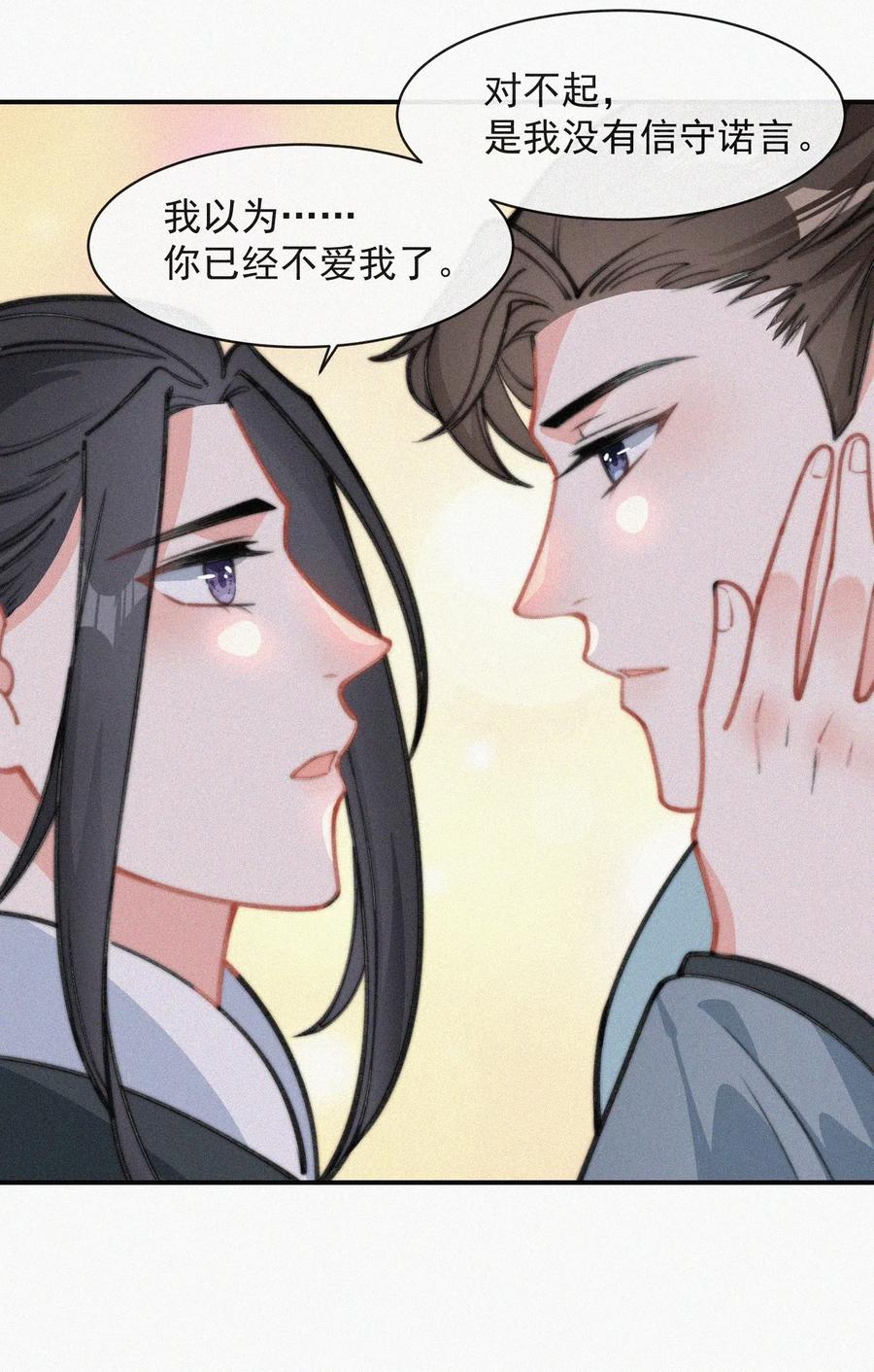 017 我不爱你，对不起26