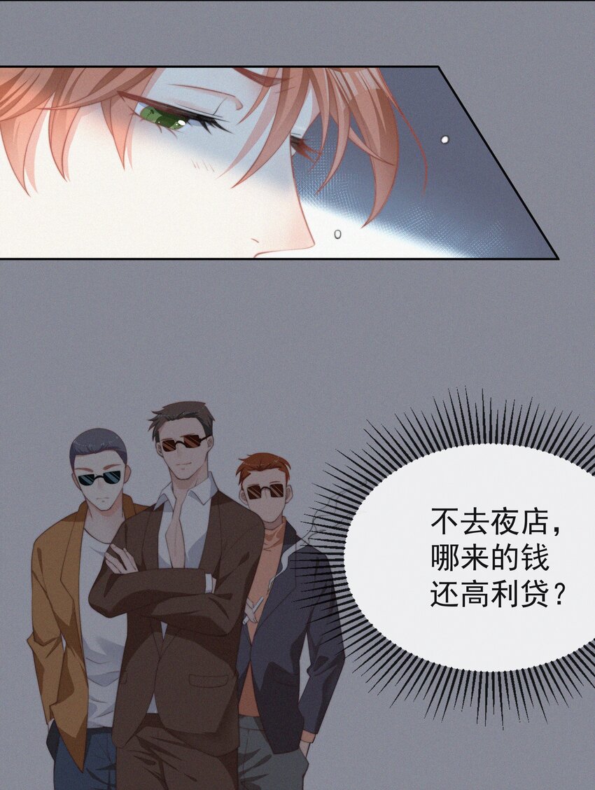 002 和他的孽缘23