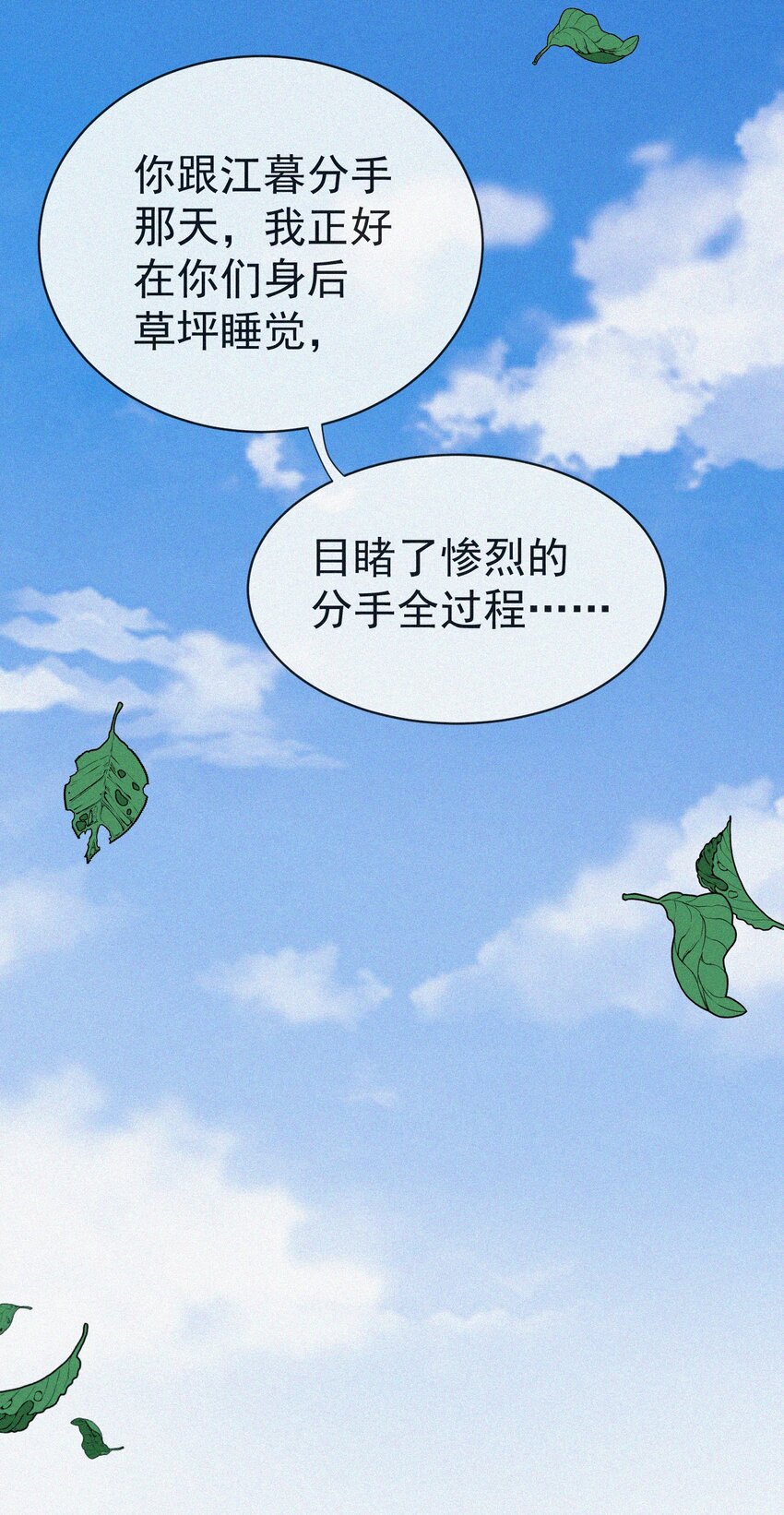 004 说谎47
