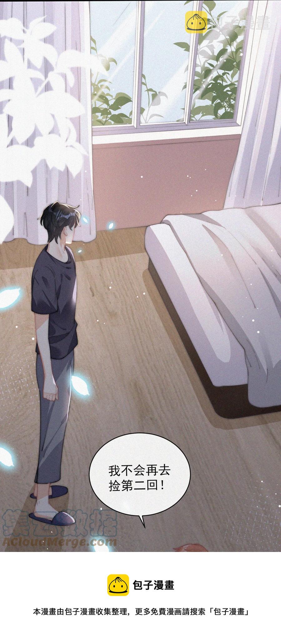 065 我不会再捡第二次48