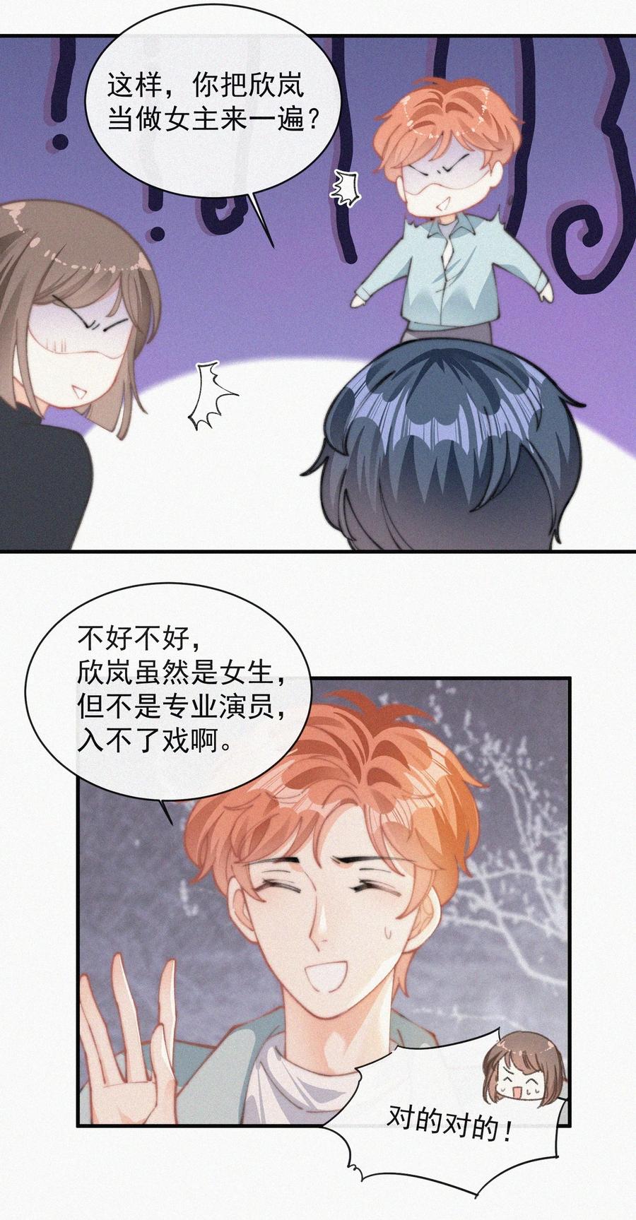 055 教你入戏26