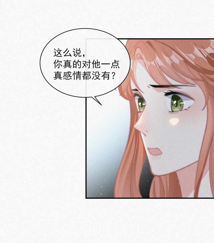 033 怎么可能没有真感情19