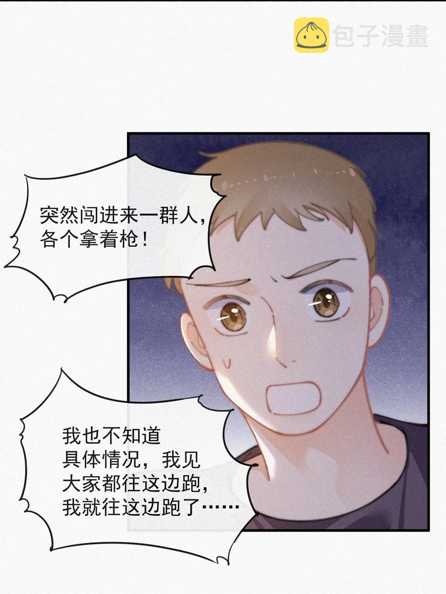 066 危机来临7