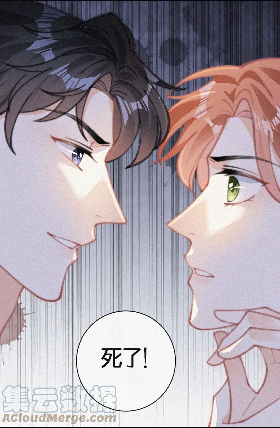 042 要不是你失忆了……24