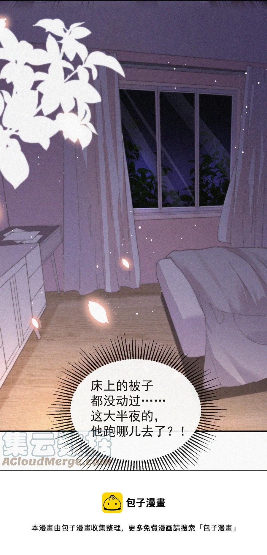 066 危机来临12