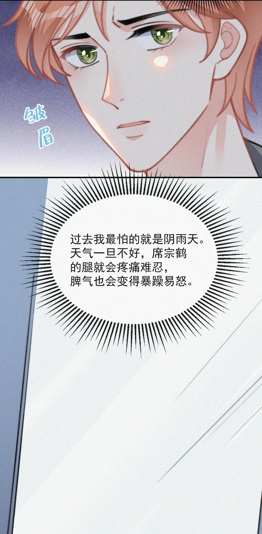 021 他留下的伤疤19