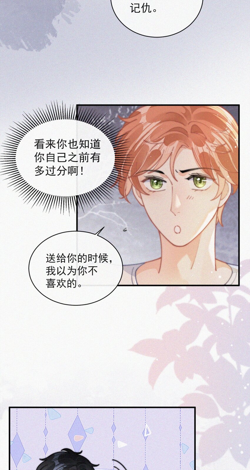 071 因祸得福26
