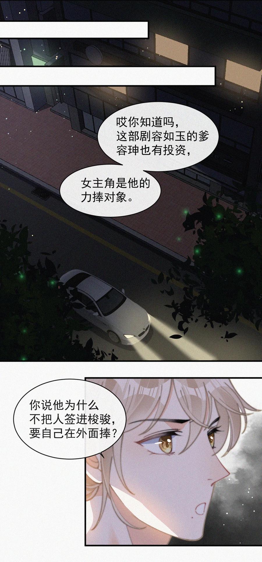 045 你怎么会在这里！23