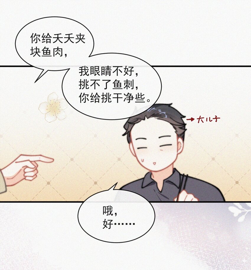 番外 祝寿·下18