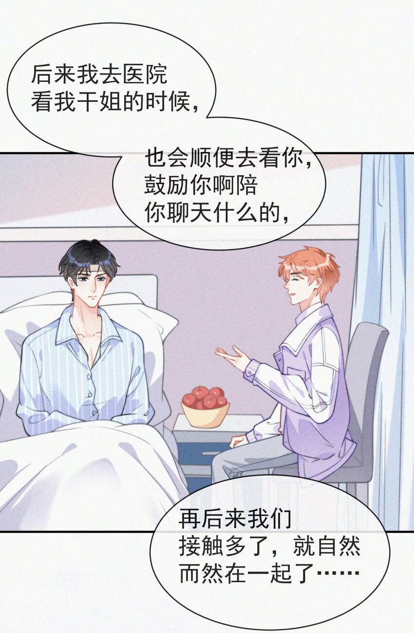 004 说谎71
