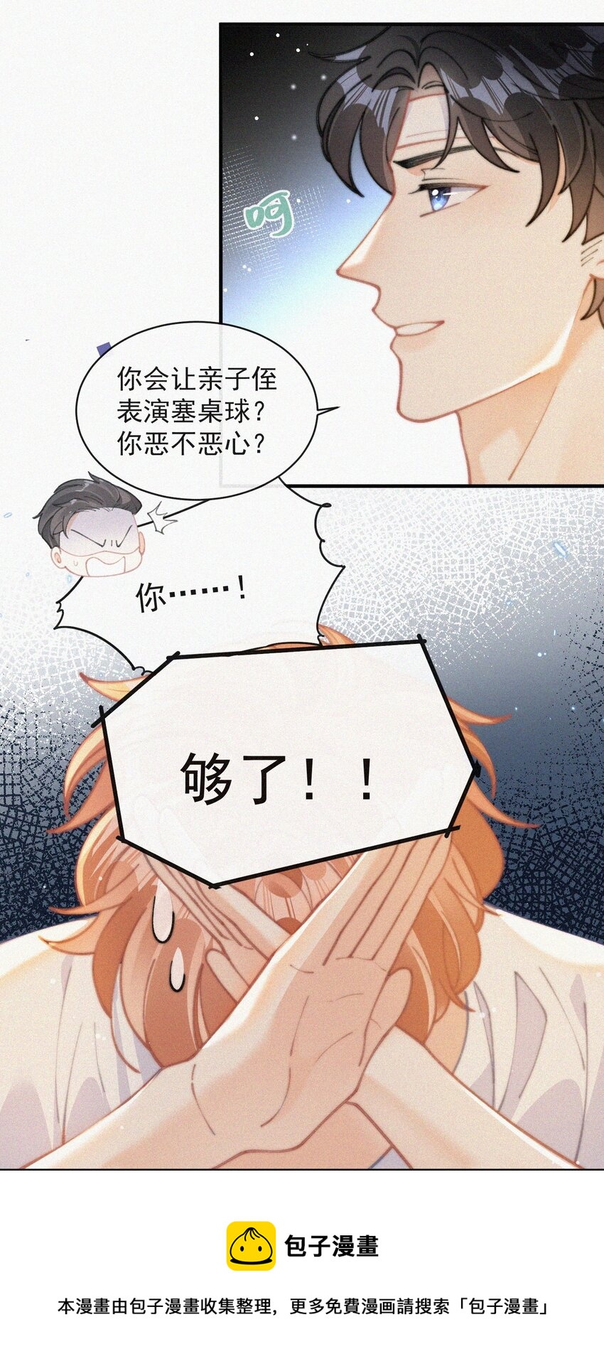 070 接连破防8