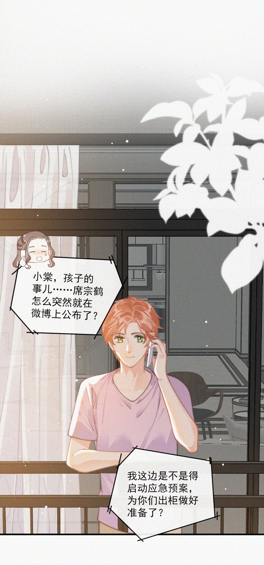 番外 给我搬回来2