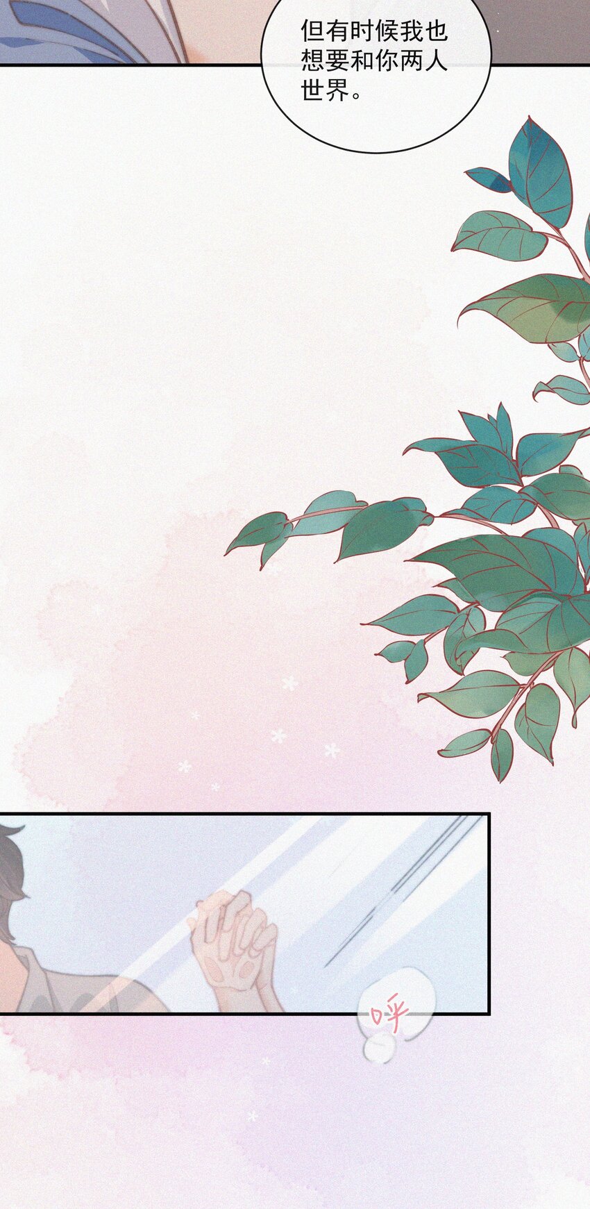 番外 纪念日24