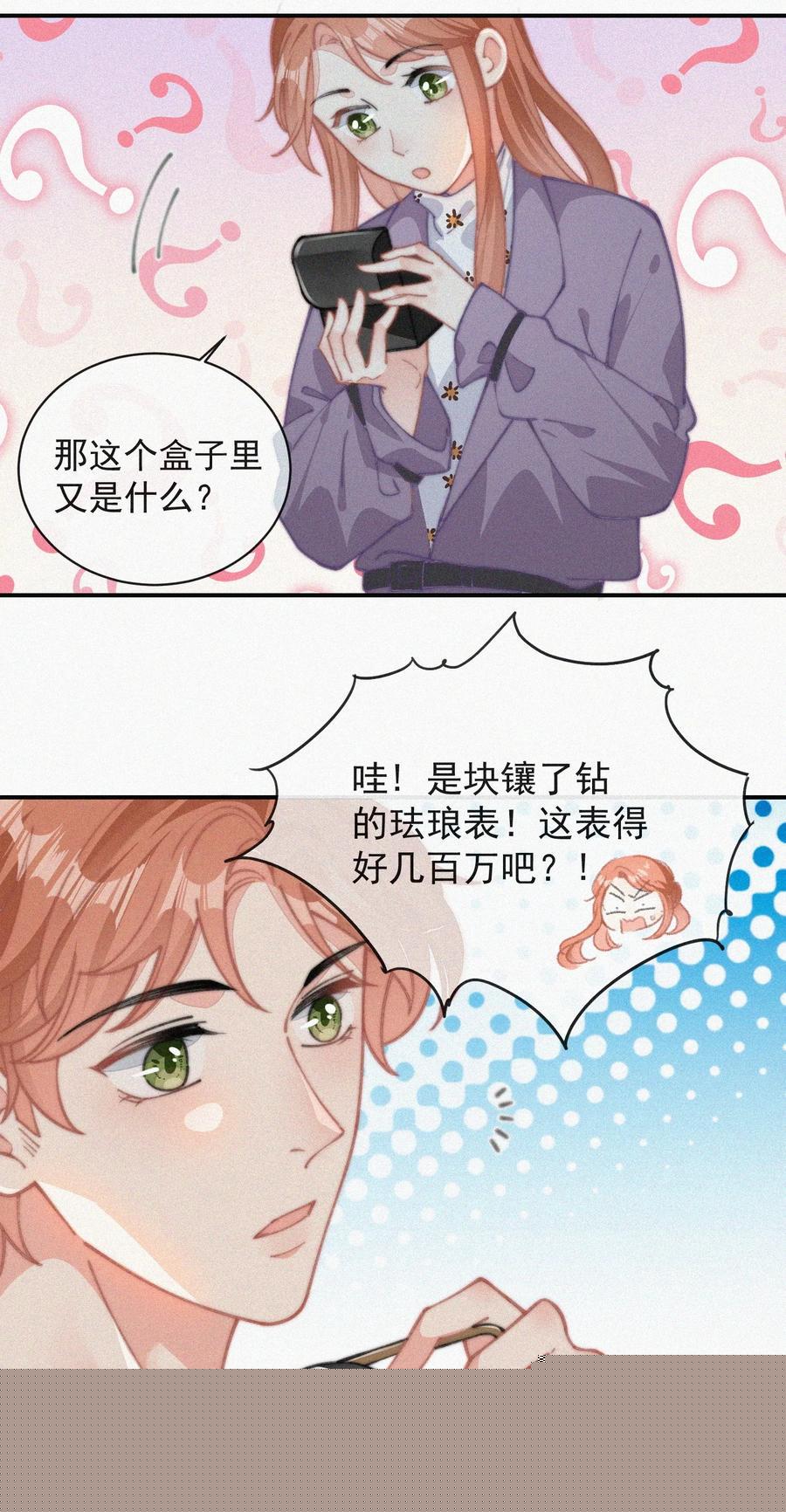 034 别再来烦我12
