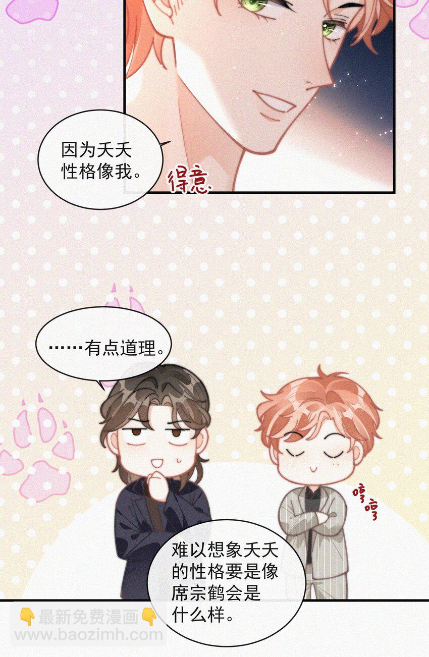 番外 祝寿·上29