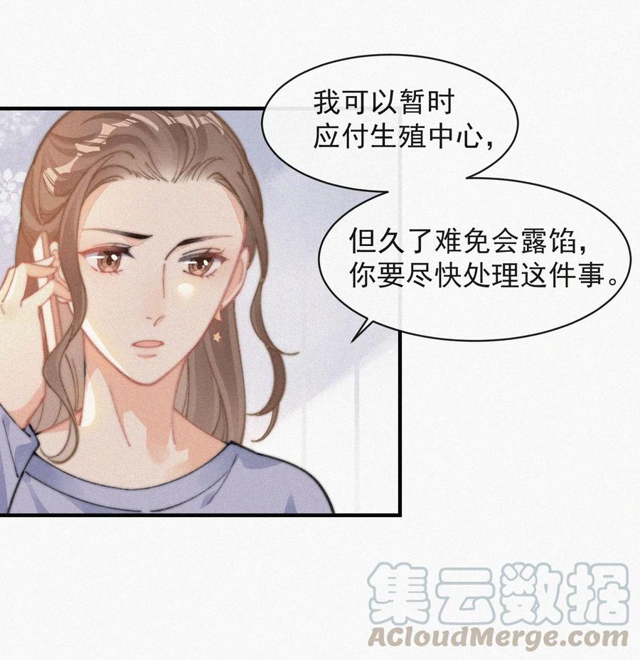 037 我不是一个没有心的人22