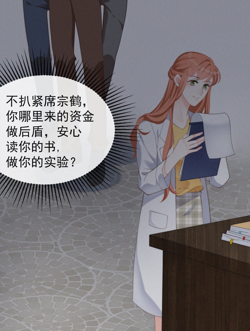 002 和他的孽缘24