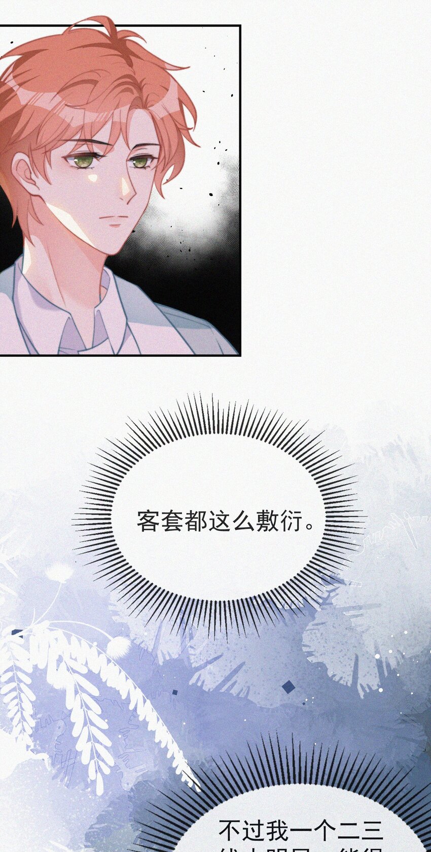 004 说谎16