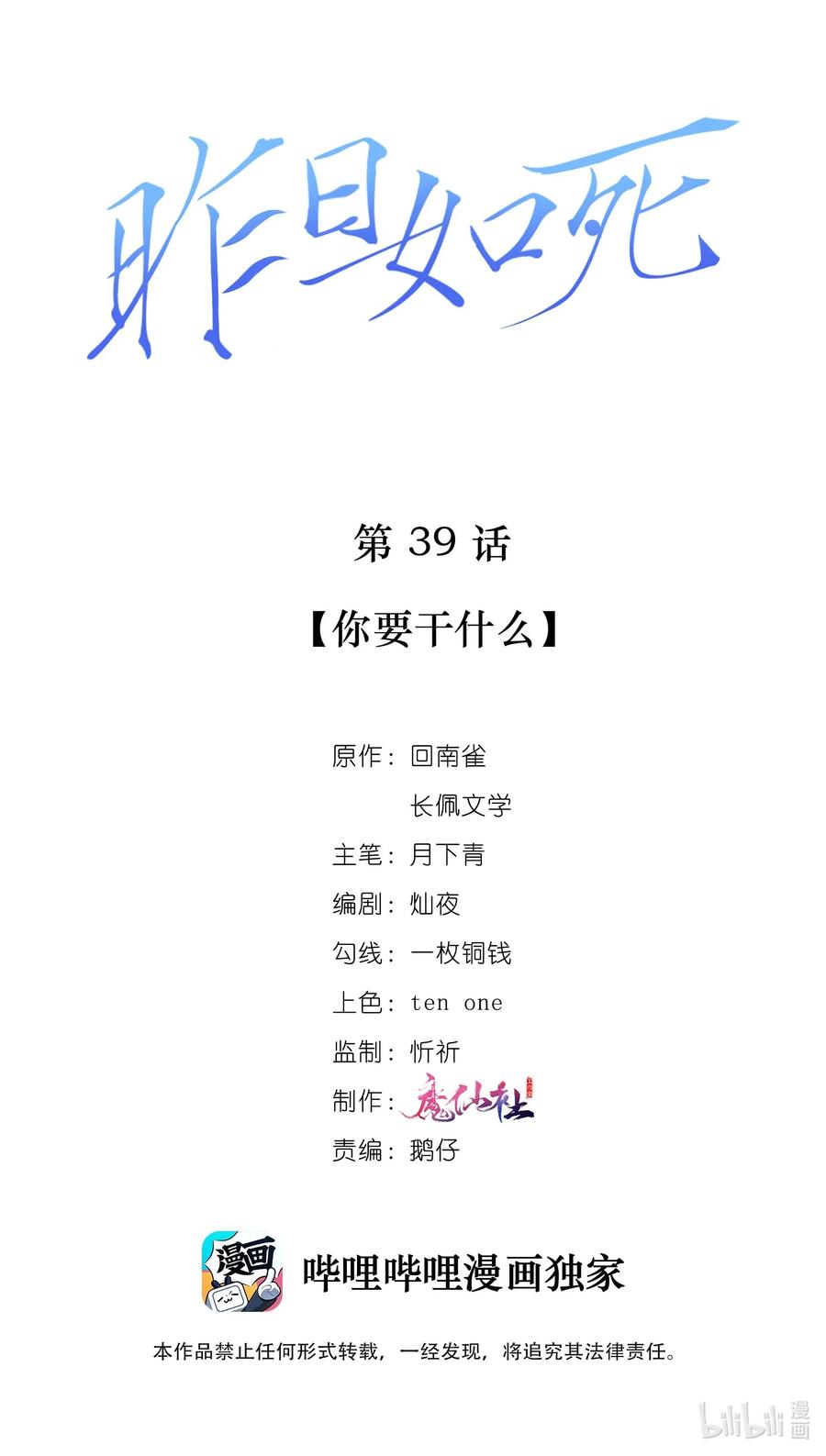 039 你要干什么1