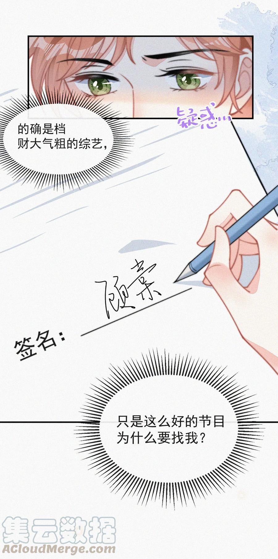 031 这画要送给谁？10