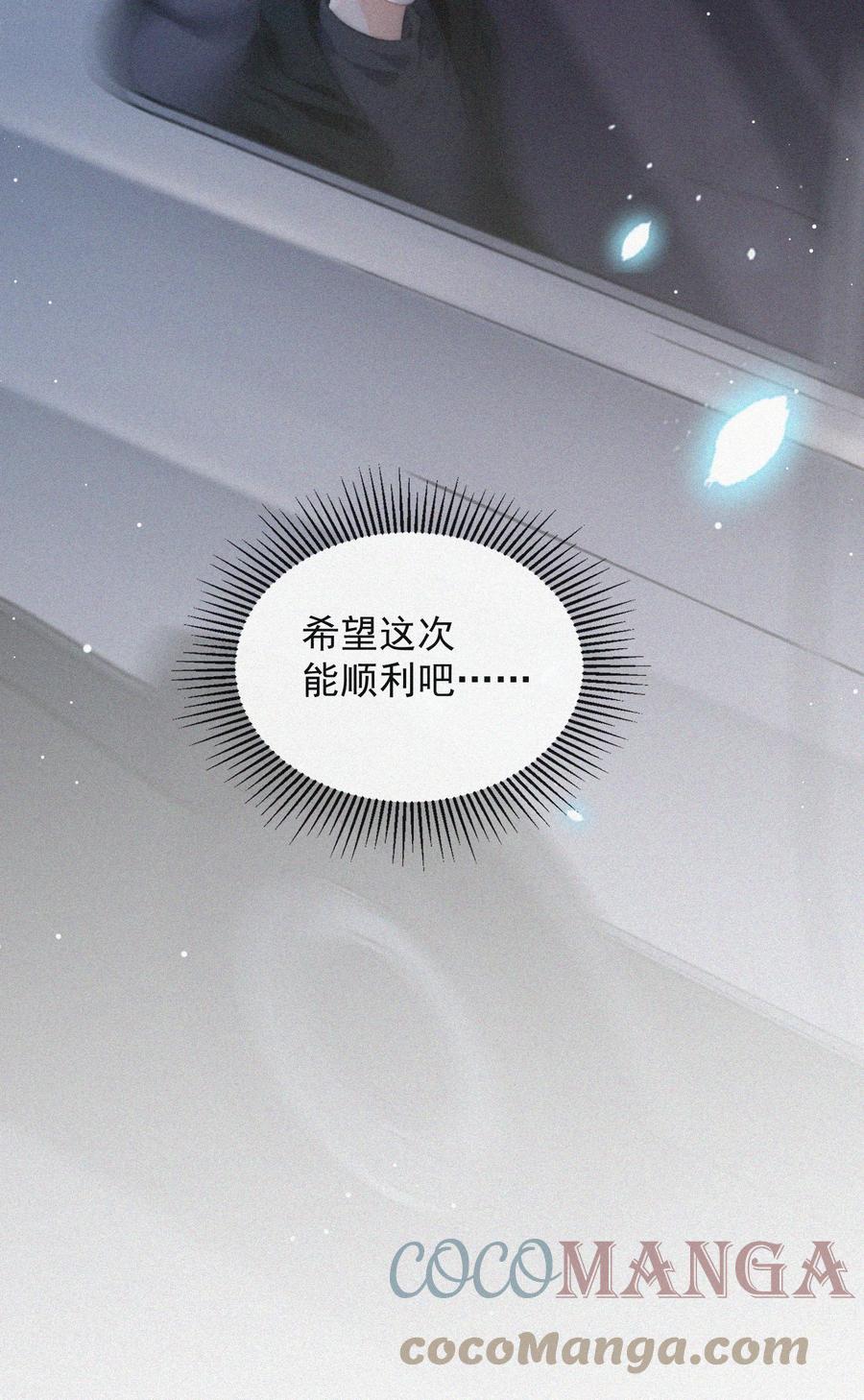 056 入戏太深38
