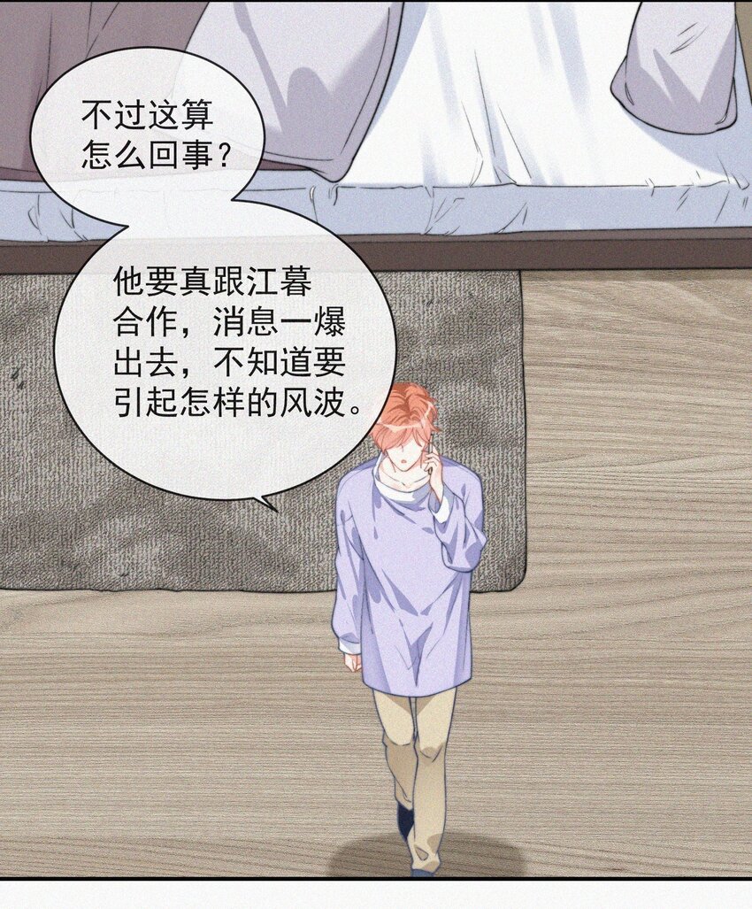 008 别让他乱来30