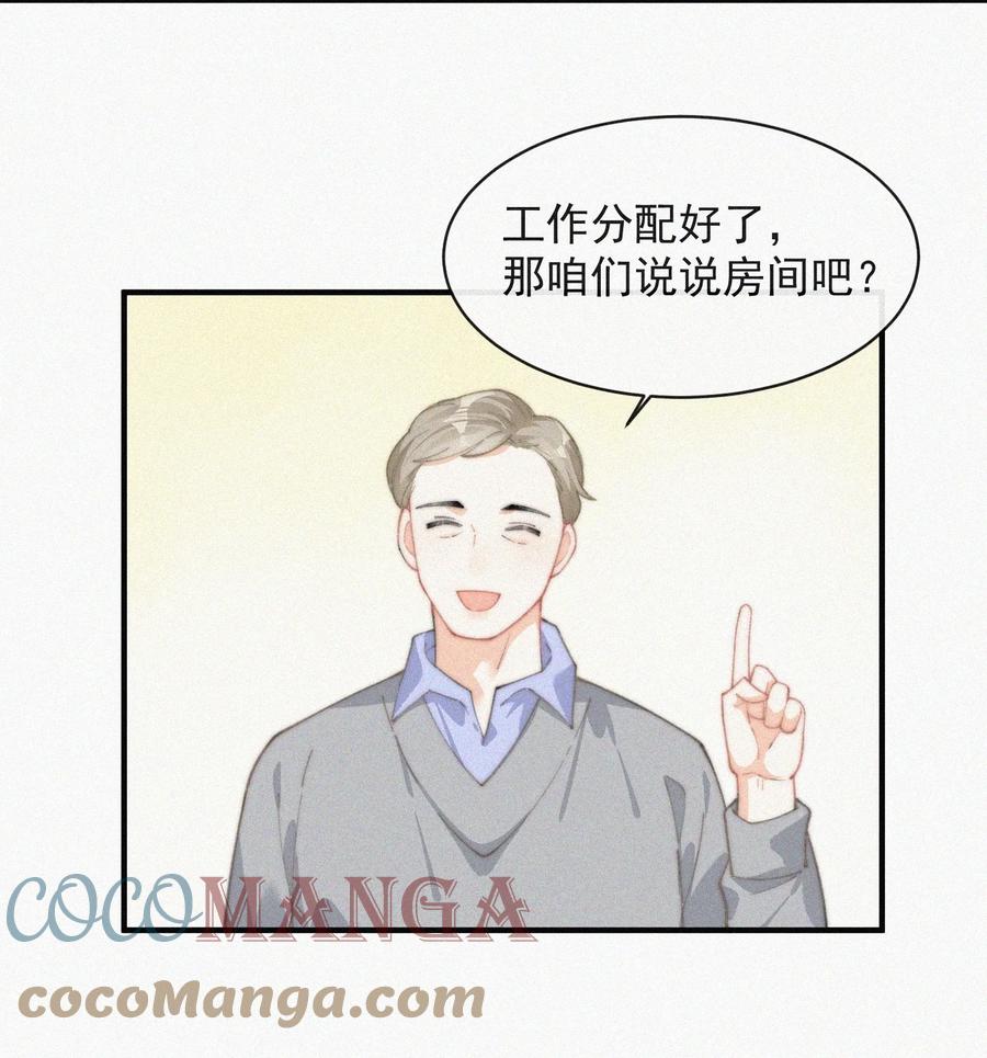 039 你要干什么30
